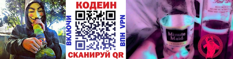 Codein Purple Drank  Динская 
