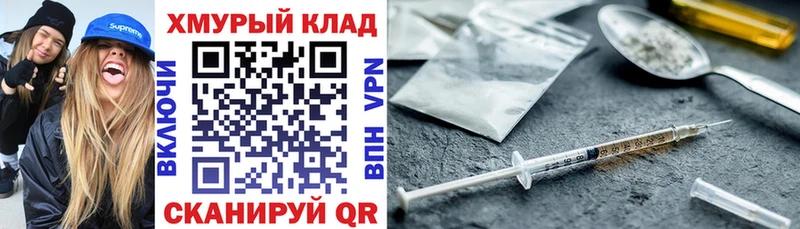 Героин VHQ Динская