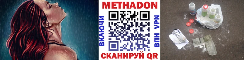 МЕТАДОН VHQ  Динская 